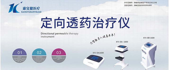 三门峡博科医疗器械有限责任公司